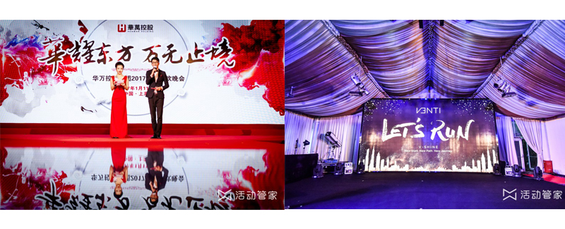 年會主視覺設計