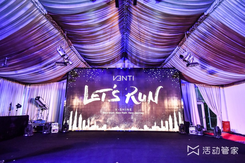 年會主視覺圖設計