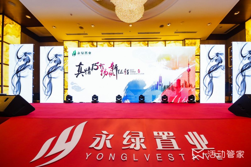 年會主視覺圖設計