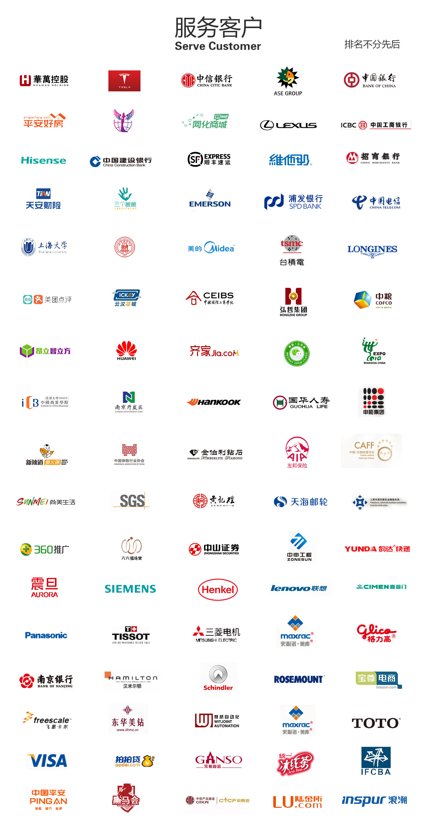 活動管家活動伙伴