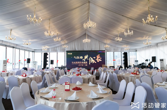 創(chuàng)意年會